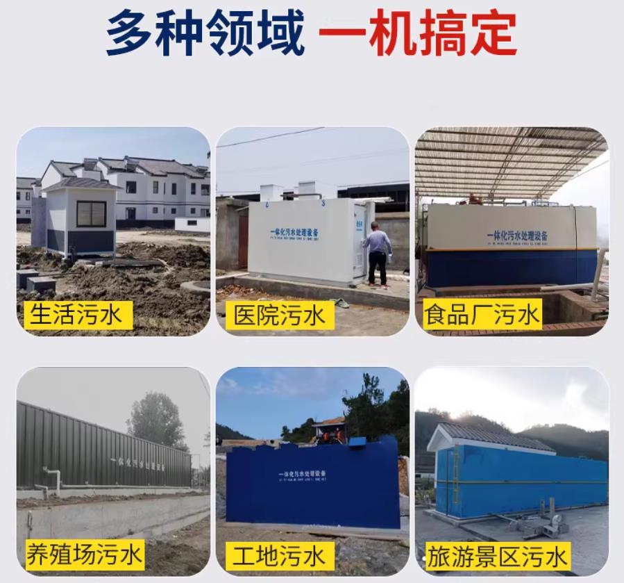 杭锦后场景全覆盖！甘肃嘉源通一体化污水处理设备，适配城乡工业全场景污水治理