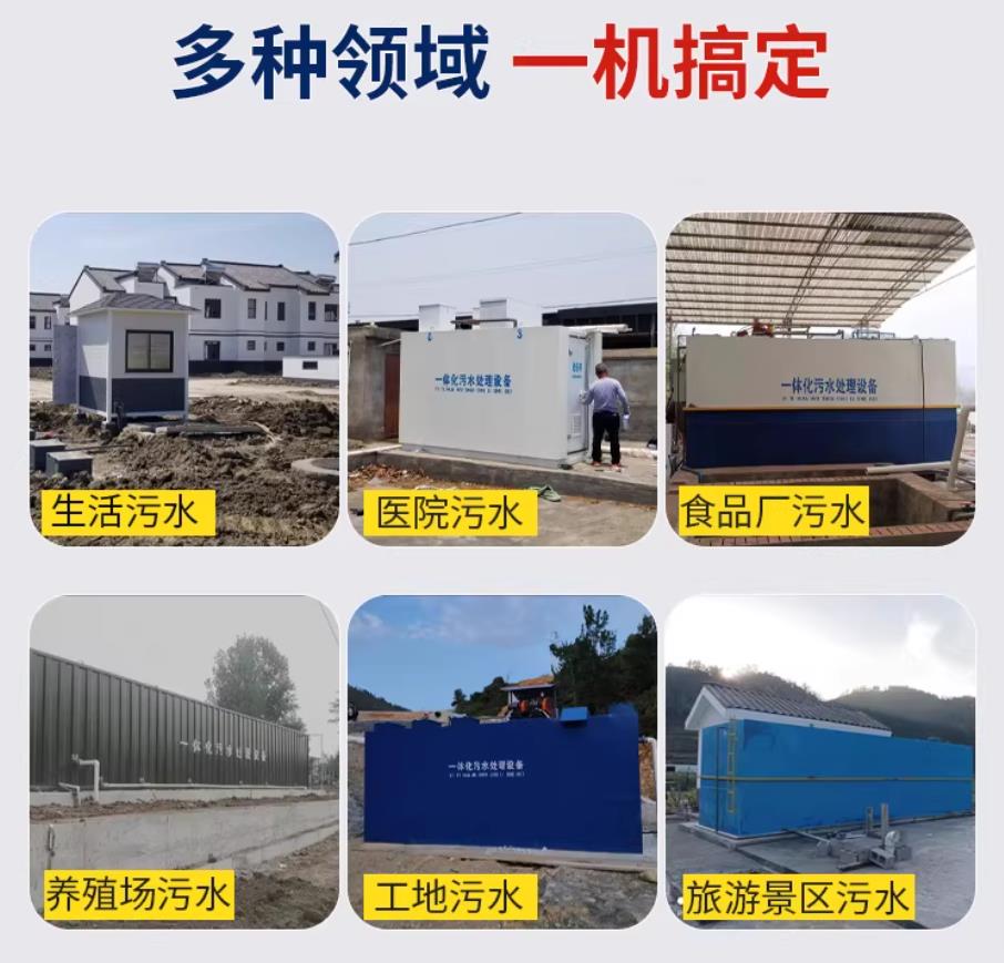 杭锦后甘肃兰州地埋式污水处理设备厂家｜一体化埋地污水治理设备｜乡镇乡村厂区小区通用解决方案